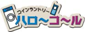 ハローコール