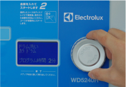 はじめにドラム内を洗浄します。