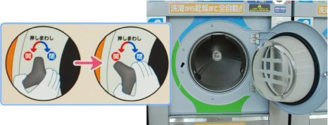 洗濯物を入れてください。