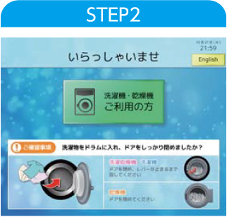 集中清算機のご利用方法STEP2