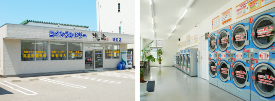 洗楽 鳴和店